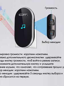 Звонок беспроводной сетевой 45 мелодий Орбита OT-HOC21 Черный