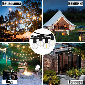 Гирлянда уличная 40 лампочек 20м Огонёк OG-LDG24