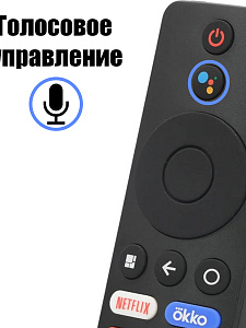 Голосовой пульт для XIAOMI MI TV, Android TV BOX XMRM-M3 (MI-VER.9) Орбита OT-DVC52