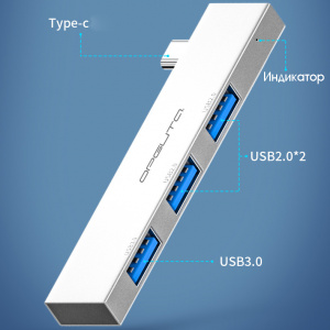 Орбита OT-PCR23 Серебро концентратор USB 2.0/3.0 (3*USB)