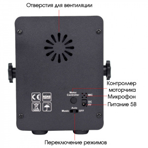 Световая установка Диско шар с лазерами Огонёк OG-LDS20