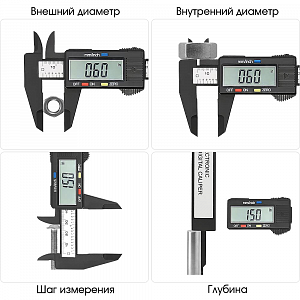 Штангенциркуль электронный 0-150 мм Орбита OT-INM05