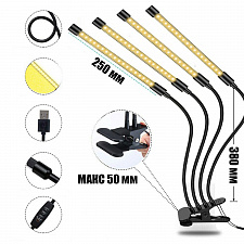 Фитолампа для растений с таймером на прищепке Огонек OG-LDP08W