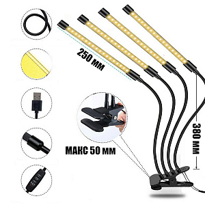 Фитолампа для растений с таймером на прищепке Огонек OG-LDP08W