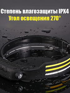 Фонарь налобный с датчиком движения гибкий, фонарик аккумуляторный Следопыт ST-FLG15