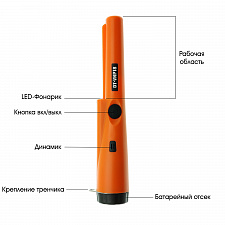 Металлоискатель ручной с фонариком, пинпоинтер Орбита OT-VNP18