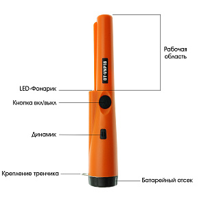 Металлоискатель ручной с фонариком, пинпоинтер Орбита OT-VNP18