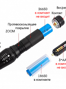 Следопыт ST-FLR06 фонарь ручной (18650,ZOOM)