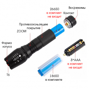 Следопыт ST-FLR06 фонарь ручной (18650,ZOOM)