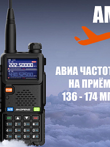 Рация Baofeng UV-5RM 10W с гарнитурой черная