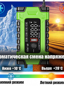 Зарядное устройство для аккумуляторов автомобиля и мотоцикла 12/24В Орбита OT-APZ23