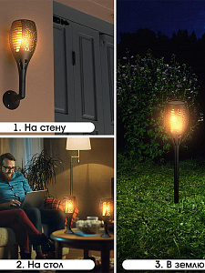 Светильник садовый на солнечной батарее уличный Факел Огонек OG-LDP30