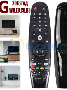 Пульт универсальный для Smart телевизоров LG Орбита OT-DVC42А