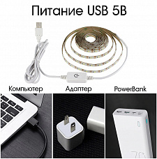 Огонек OG-LDL10 Белая 2835 светодиодная лента 0,3м (USB)