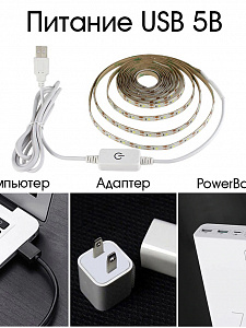 Огонек OG-LDL10 Белая 2835 светодиодная лента 0,3м (USB)
