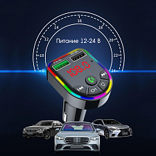 TDS TS-CAF16 модулятор RGB (Bluetooth)