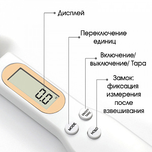Весы ложка кухонные электронные до 500 г Орбита OT-HOW07