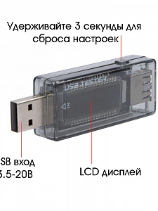 KEWEISI KWS-V21 USB тестер (3.5-20В, 3.3А)