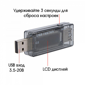 KEWEISI KWS-V21 USB тестер (3.5-20В, 3.3А)