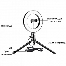 Кольцевая лампа со штативом, пультом 26см Огонёк OG-SMH01
