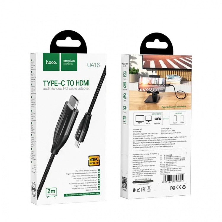 HOCO UA16 кабель HDMI - TYPE-C (штекер-штекер) 2м
