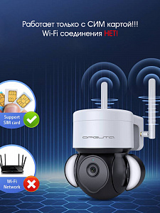 Орбита OT-VNI51 Видеокамера IP 4G (2560*1440, 4Mpix, 3,6мм, пластик)