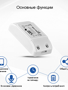 Умное реле с Алисой Wi-Fi 10A Орбита OT-HOS09