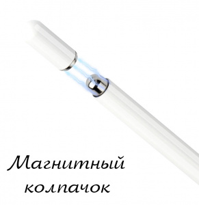 Орбита OT-SMH23 Белый стилус для сенсорных экранов