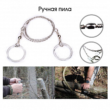 Набор для выживания туристический 14 в 1 Патриот PT-TRS04