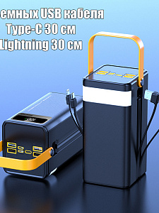 Повербанк внешний аккумулятор 50000 mAh Орбита OT-SMP01B