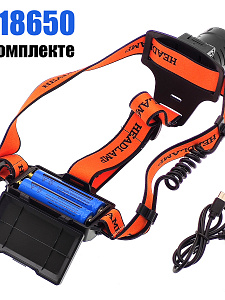 Фонарь налобный, фонарик аккумуляторный Следопыт PT-FLG51