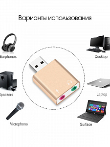 Орбита OT-PCA01 адаптер звука для ПК (7.1)