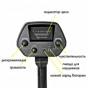 Металлоискатель грунтовый для поиска драгоценных металлов, монет, золота, клада Орбита OT-VNP16