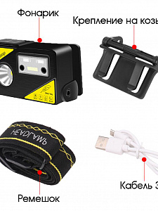 Патриот PT-FLG27 фонарь налобный (1L, аккум, дат.движ)