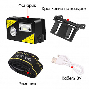 Патриот PT-FLG27 фонарь налобный (1L, аккум, дат.движ)