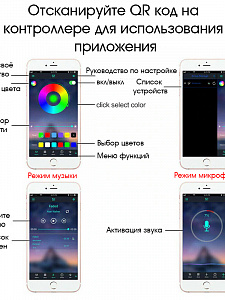 Огонек OG-LDL07 RGB светодиодная лента Bluetooth 2м