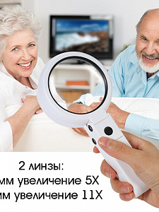 Лупа ручная, лупа настольная увеличительная с подсветкой Орбита OT-INL18