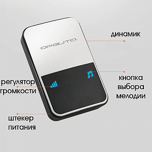 Звонок беспроводной сетевой 52 мелодии Орбита OT-HOC19