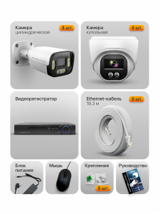 Готовый комплект видеонаблюдения на 8 IP камер 3MP Орбита OT-VNK06