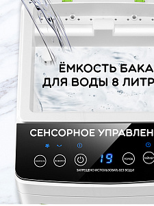 Вентилятор напольный для дома 4 в 1