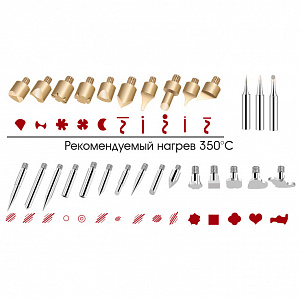 Набор для выжигания по дереву 36 в 1 с подставкой Помощник PM-INP28