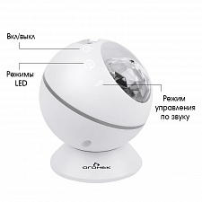 Ночник проектор звездного неба детский Огонёк OG-LDS28