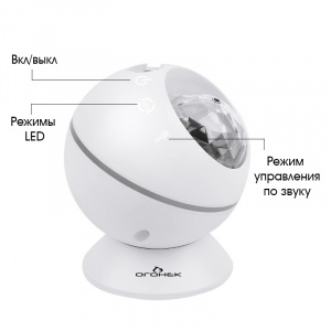 Ночник проектор звездного неба детский Огонёк OG-LDS28