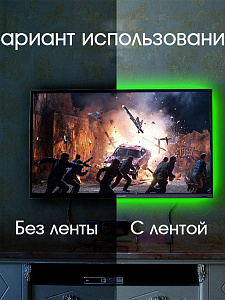 Огонек OG-LDL09 RGB светодиодная лента 1м (USB)