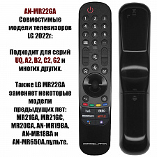 Голосовой пульт для Smart телевизоров LG Орбита OT-DVC43B