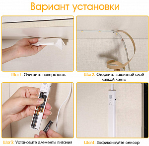 Огонек OG-LDL04 Белая светодиодная лента 1м (датчик движения)