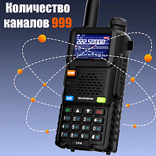 Рация Baofeng UV-5RM 10W с гарнитурой черная