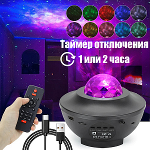 Световая установка Диско шар с лазером звёздное небо Огонёк OG-LDS30