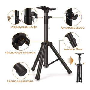 Стойка-штатив для колонок и аудиотехники (90-180см) Орбита OT-SPF16