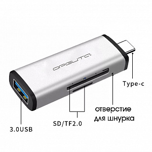 Картридер универсальный, переходник Type-C, USB для карт памяти MICRO SD, SD Орбита OT-PCR14